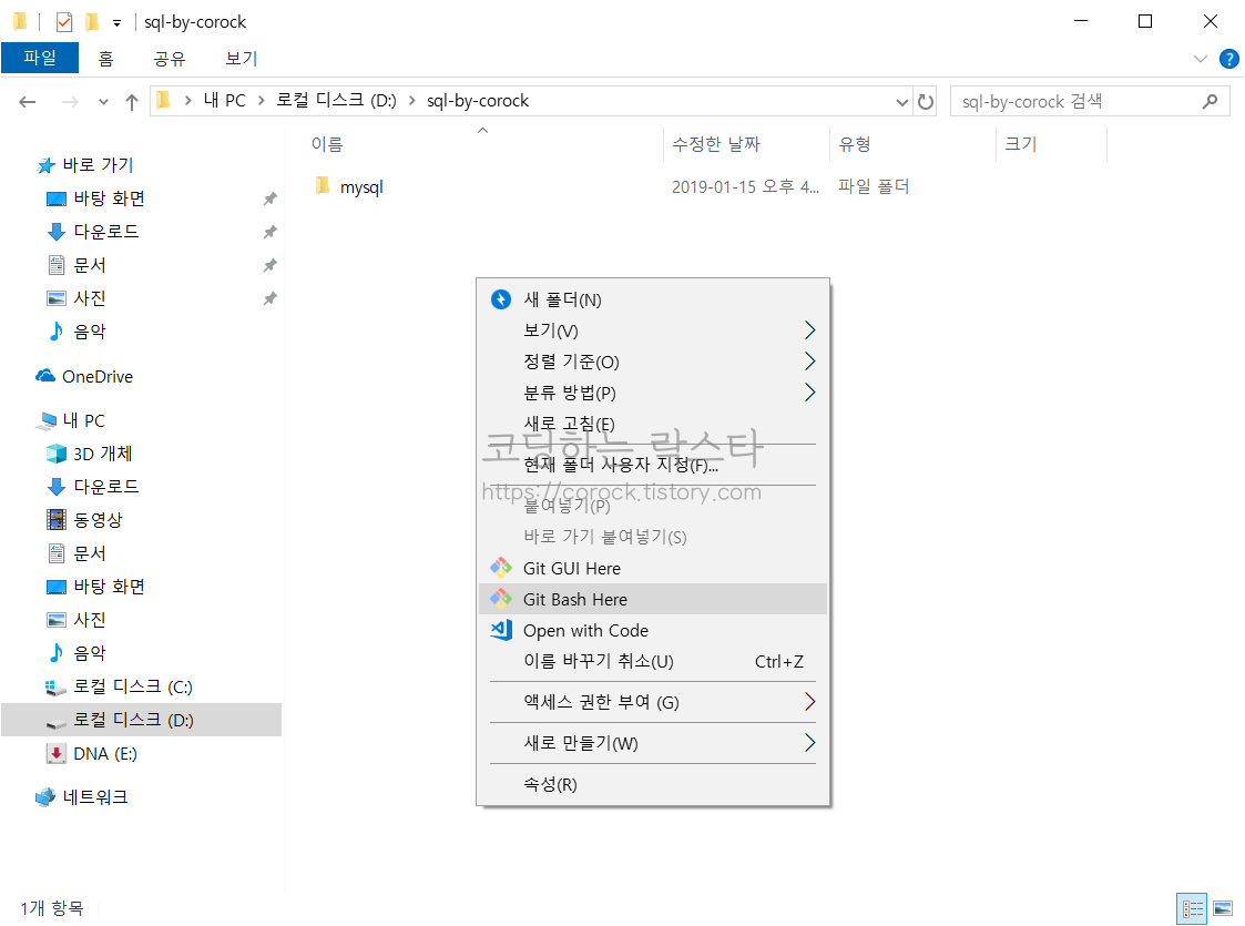 git 지역 저장소에서 원격 저장소까지의 메커니즘