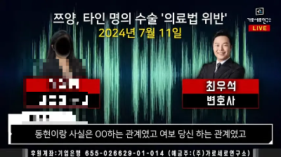 쯔양-전남친-관계