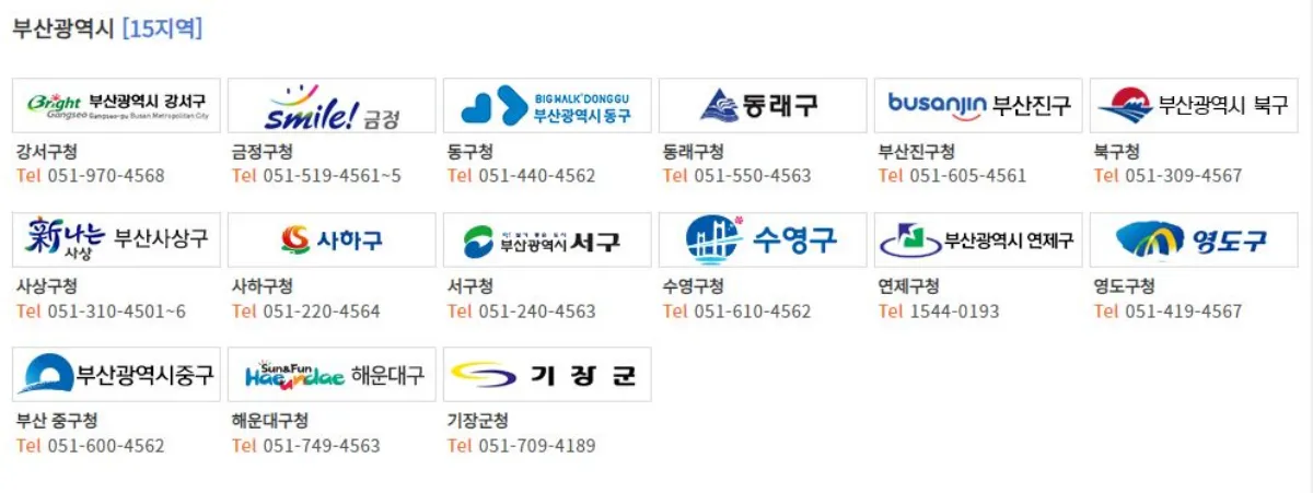 부산 주정차 단속 알림 서비스 사진
