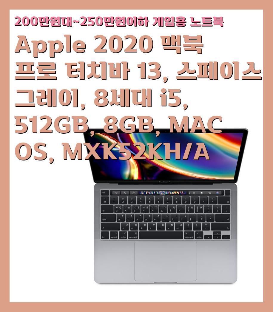 200만원대~250만원이하 게임용 노트북