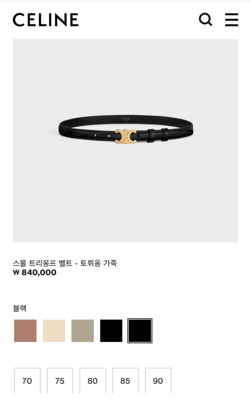 셀린느(CELINE) 스몰 트리옹프 벨트 토뤼옹 가죽