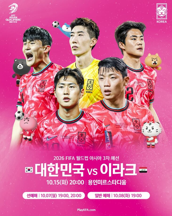 월드컵 10월 일정