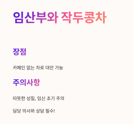 작두콩차 임산부