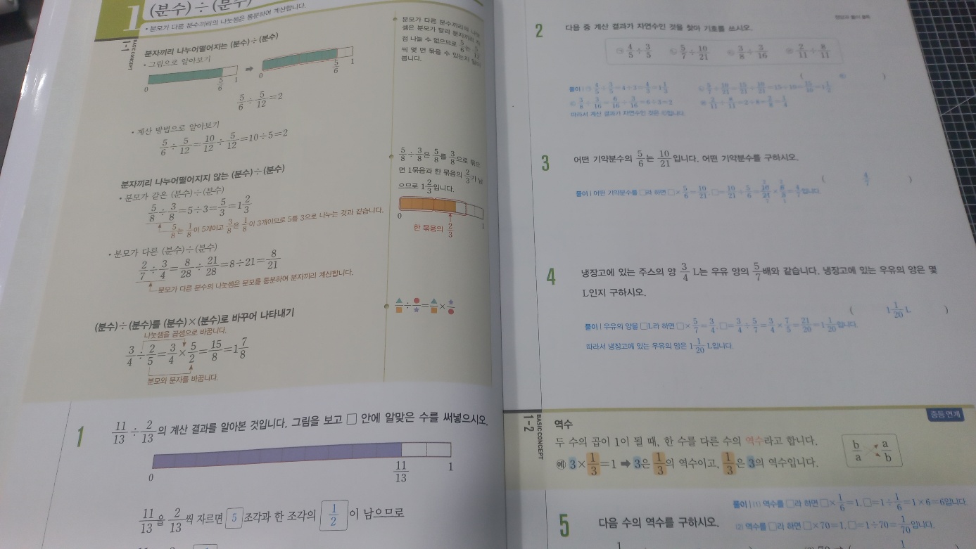 최상위수학 최상위수학S 8