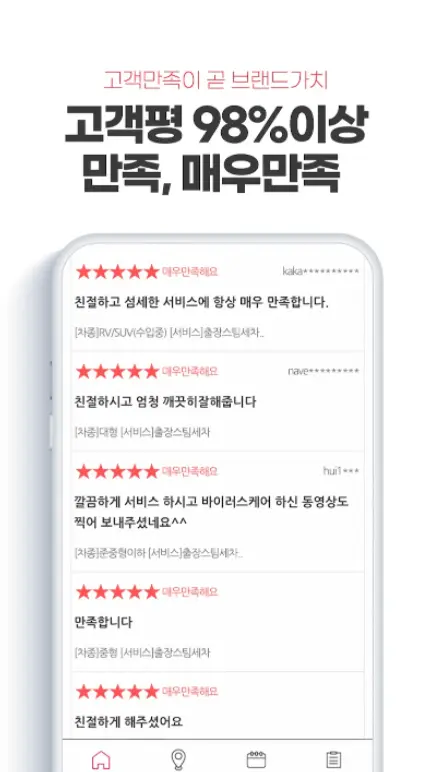 차량 관리 어플 / 자동차 검사 진단 앱 추천 - 3. 카앤피플 (자동차 관리) 어플 추천 - ♥♡ 카앤피플 (자동차 관리) 어플 소개 차량 관리 어플 / 자동차 검사 진단 앱 추천 - 3. 카앤피플 (자동차 관리) 어플 추천 - ♥♡ 카앤피플 (자동차 관리) 어플 소개