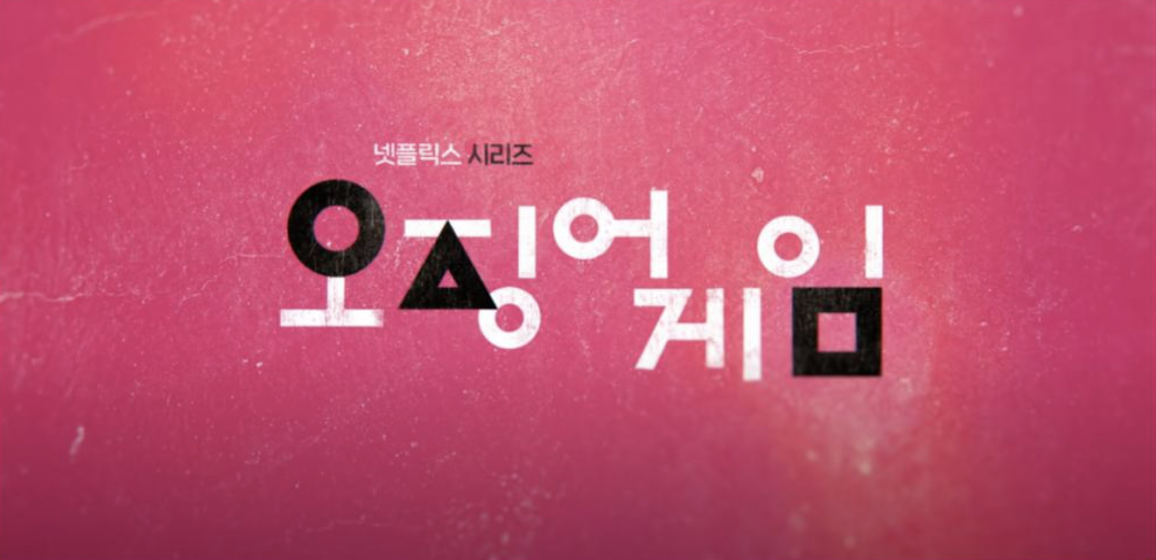 시즌별 제작비와 수익 분석