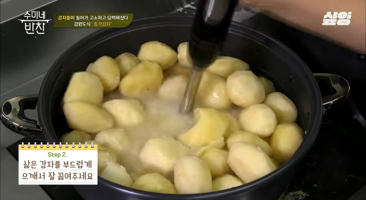 김수미 김장김치 황금레시피 총각김치 만들기