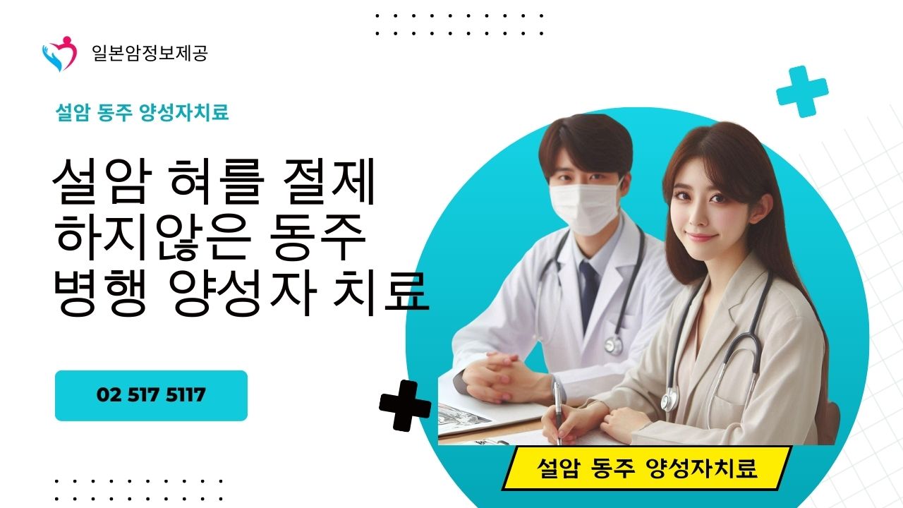 설암