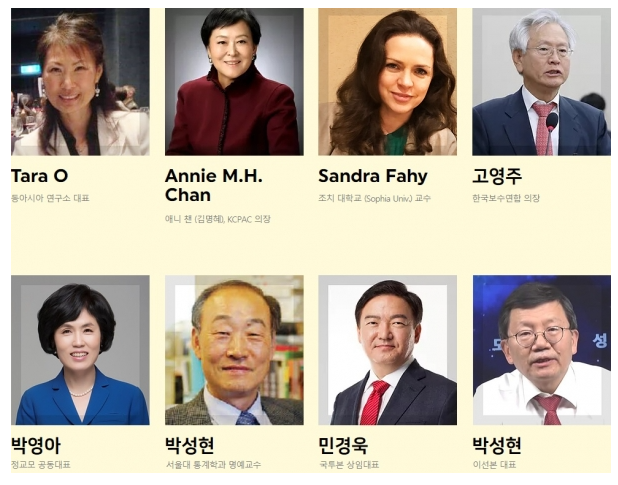 애니 챈 CPAC