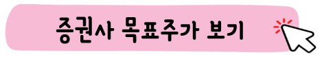 DL이앤씨 증권사 보고서