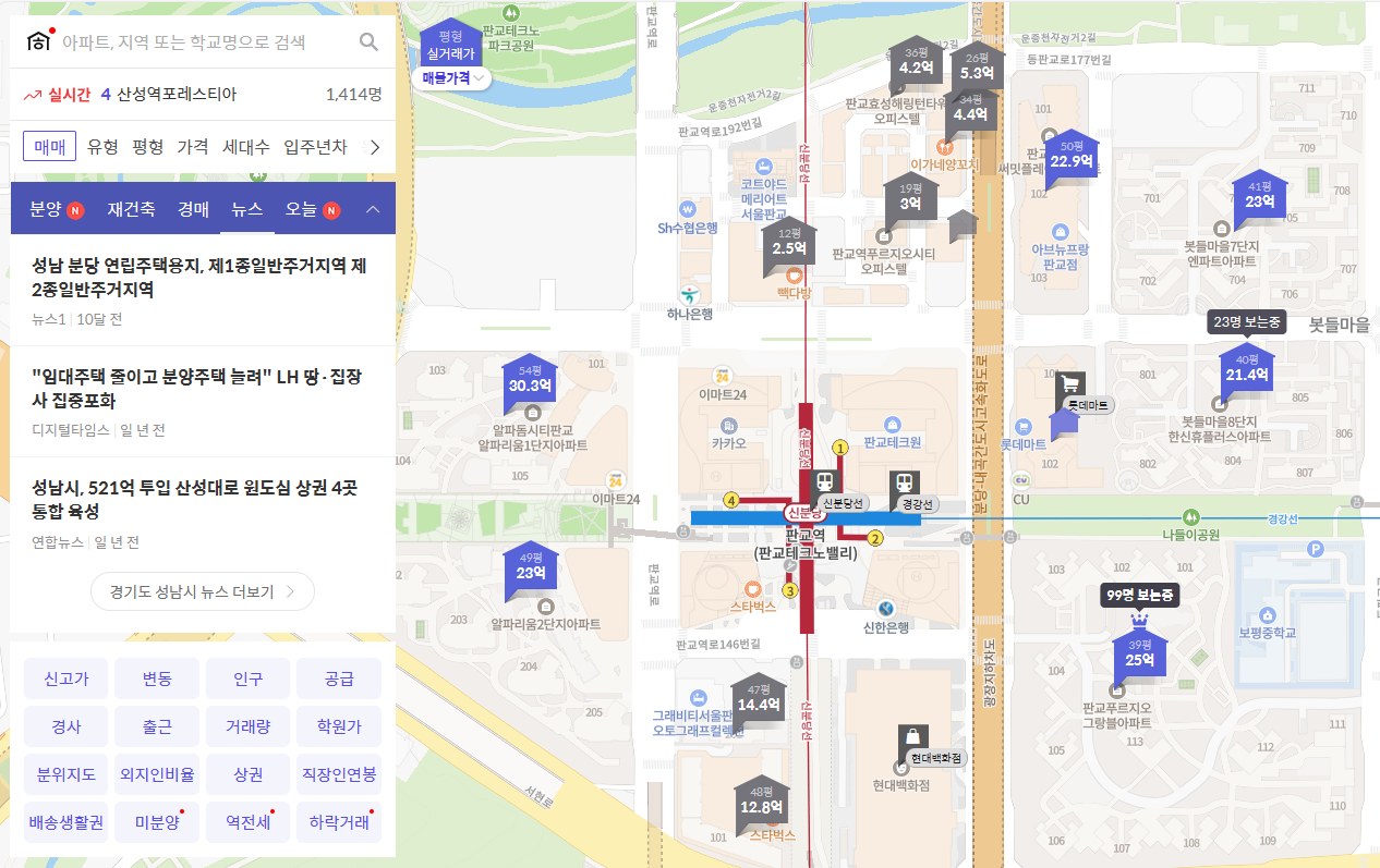 호갱노노 실거래가 조회