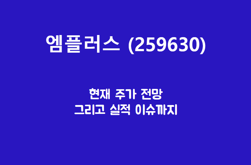 엠플레스 배너