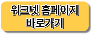 실업급여 신청방법
