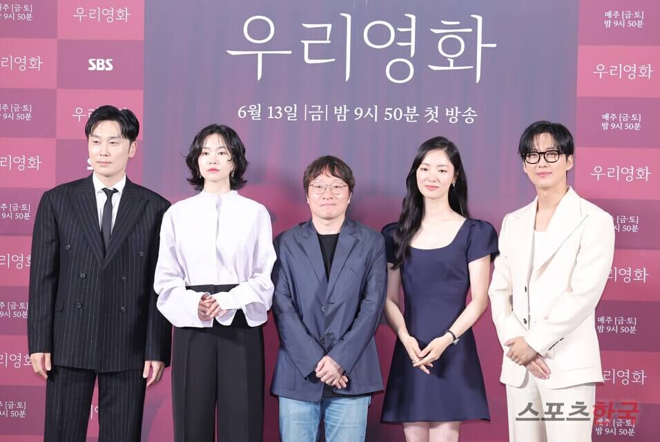 SBS 드라마 '우리영화' 내용과 인물관계 방송정보