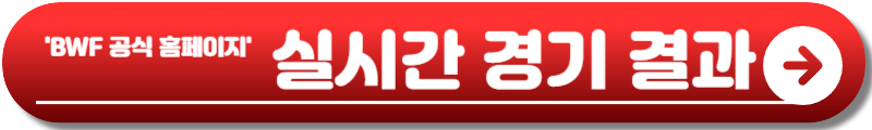 코리아오픈 배드민턴 대회