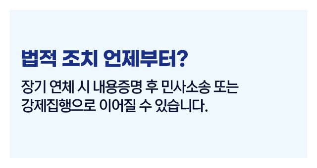 대출연체시어떻게될까-이미지5
