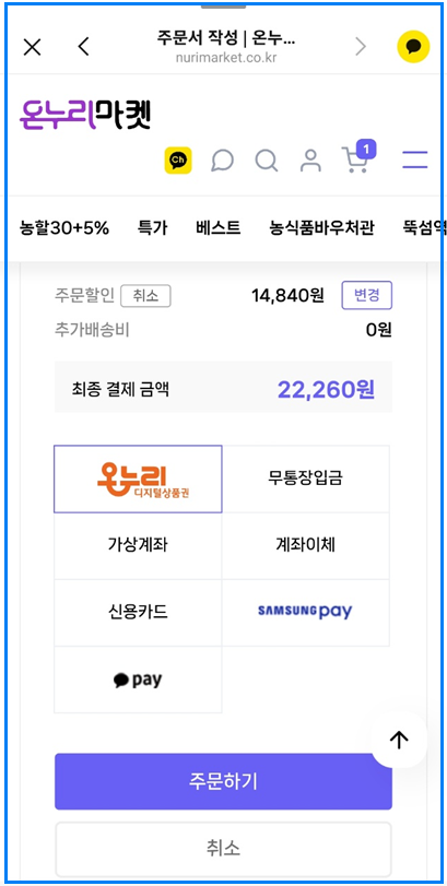 상생페이백 사용방법 완벽 정리|전통시장 안 가도 되는 온라인몰 꿀팁