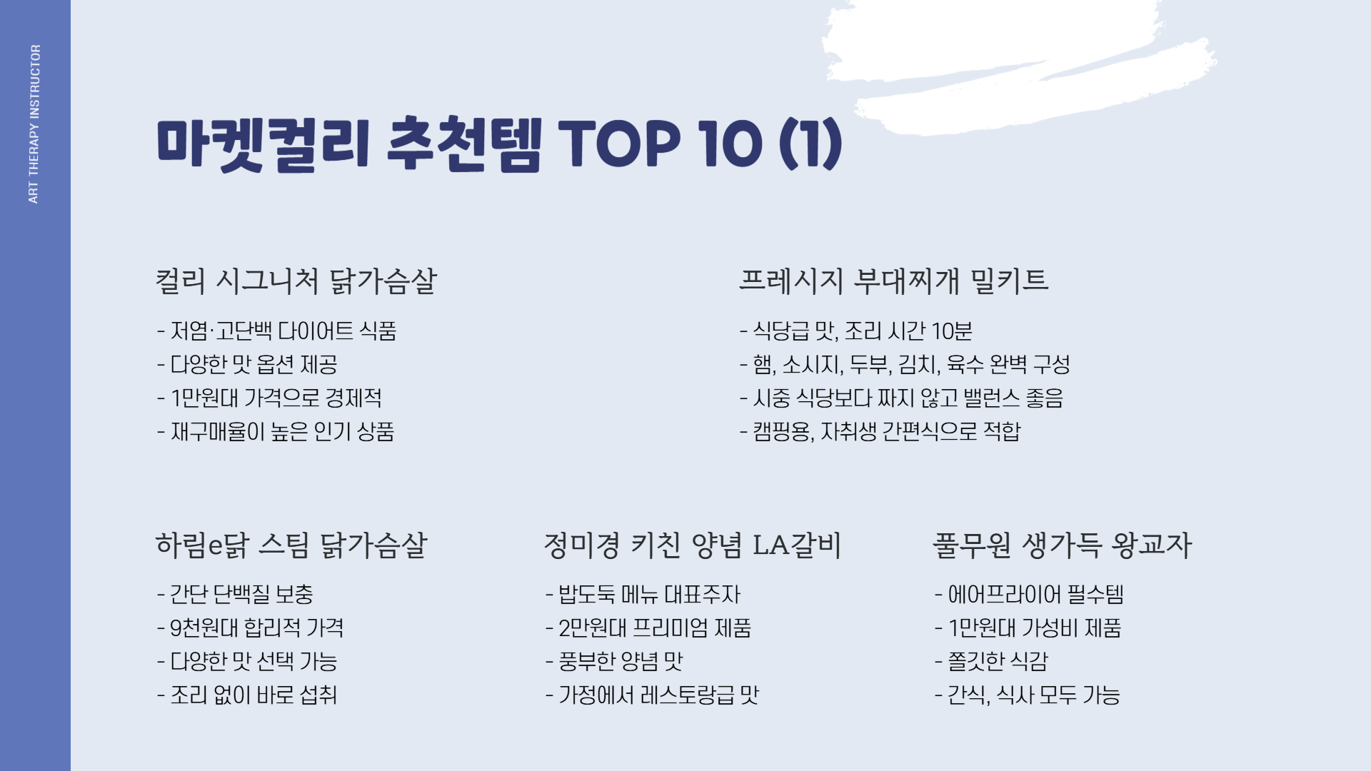 마켓컬리 추천템 &amp;#124; 마켓컬리 추천상품 &amp;#124; 마켓컬리 밀키트 추천 완벽 정리 (밀키트 포함)&amp;#44; 현명한 소비자의 선택! 