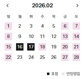 판교현대백화점-2월-휴무