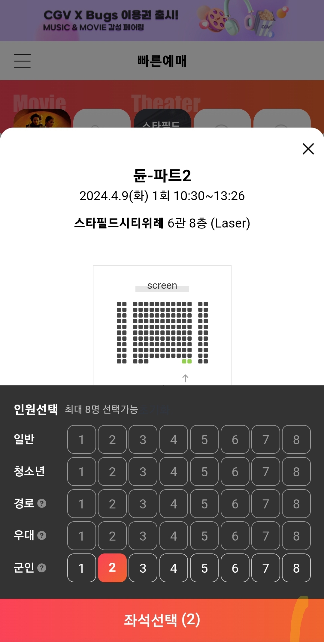 군인할인_선택가능