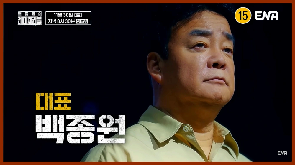 트리플스타-레미제라블