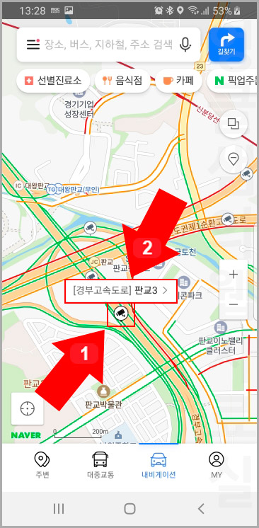 네이버 지도 cctv