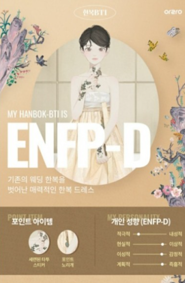 MBTI-무료-검사하기