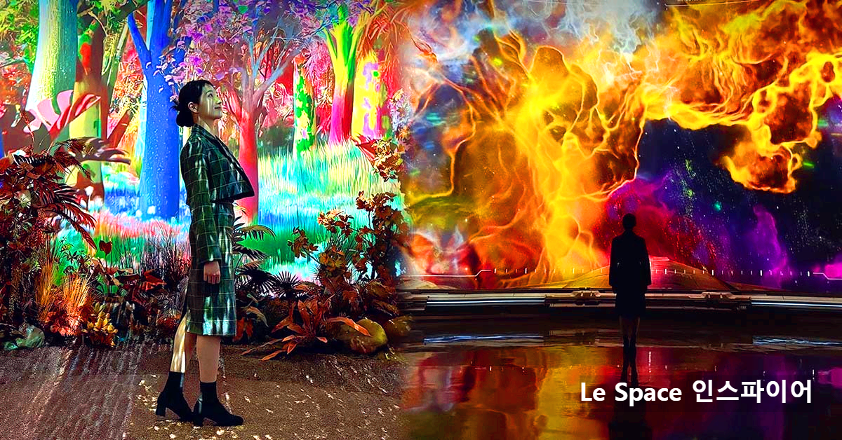 인스파이어 르스페이스
