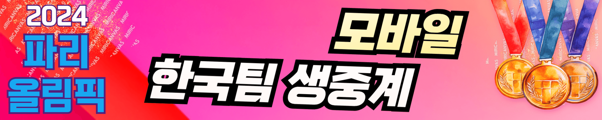 일정