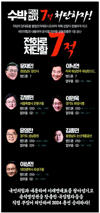이재명구속