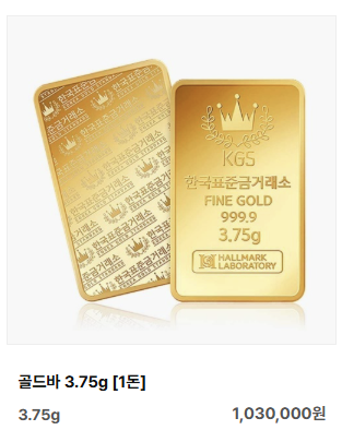 한국표준금거래소(좌), 국제표준금거래소(우)