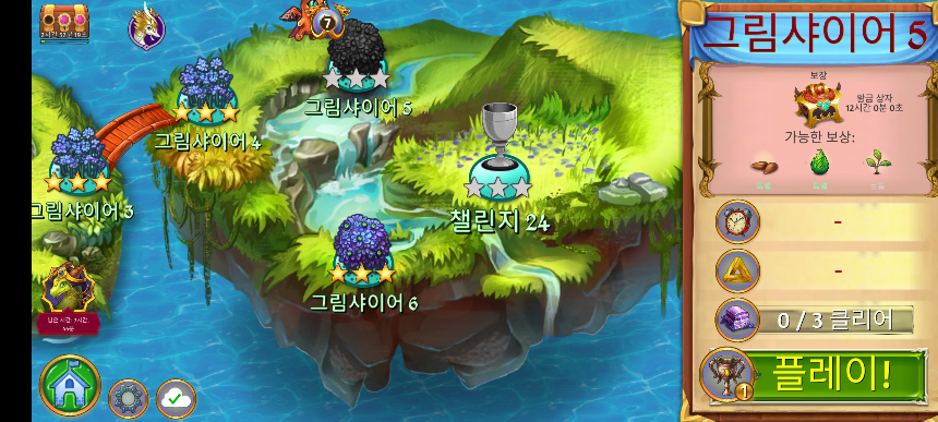 그림샤이어 5 지도