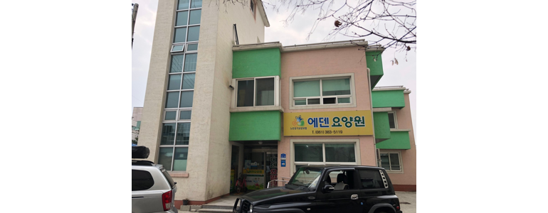 담양군 요양원