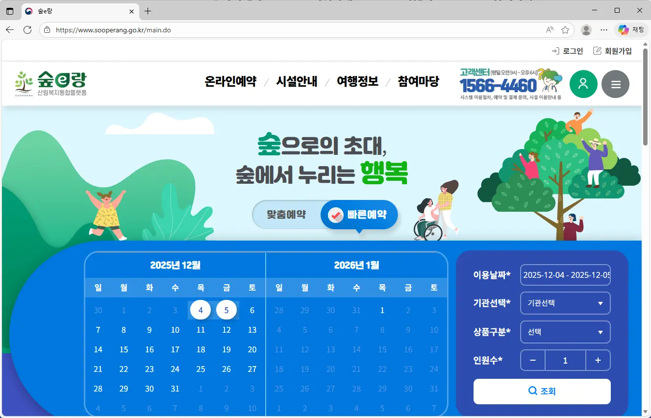 숲이랑 홈페이지