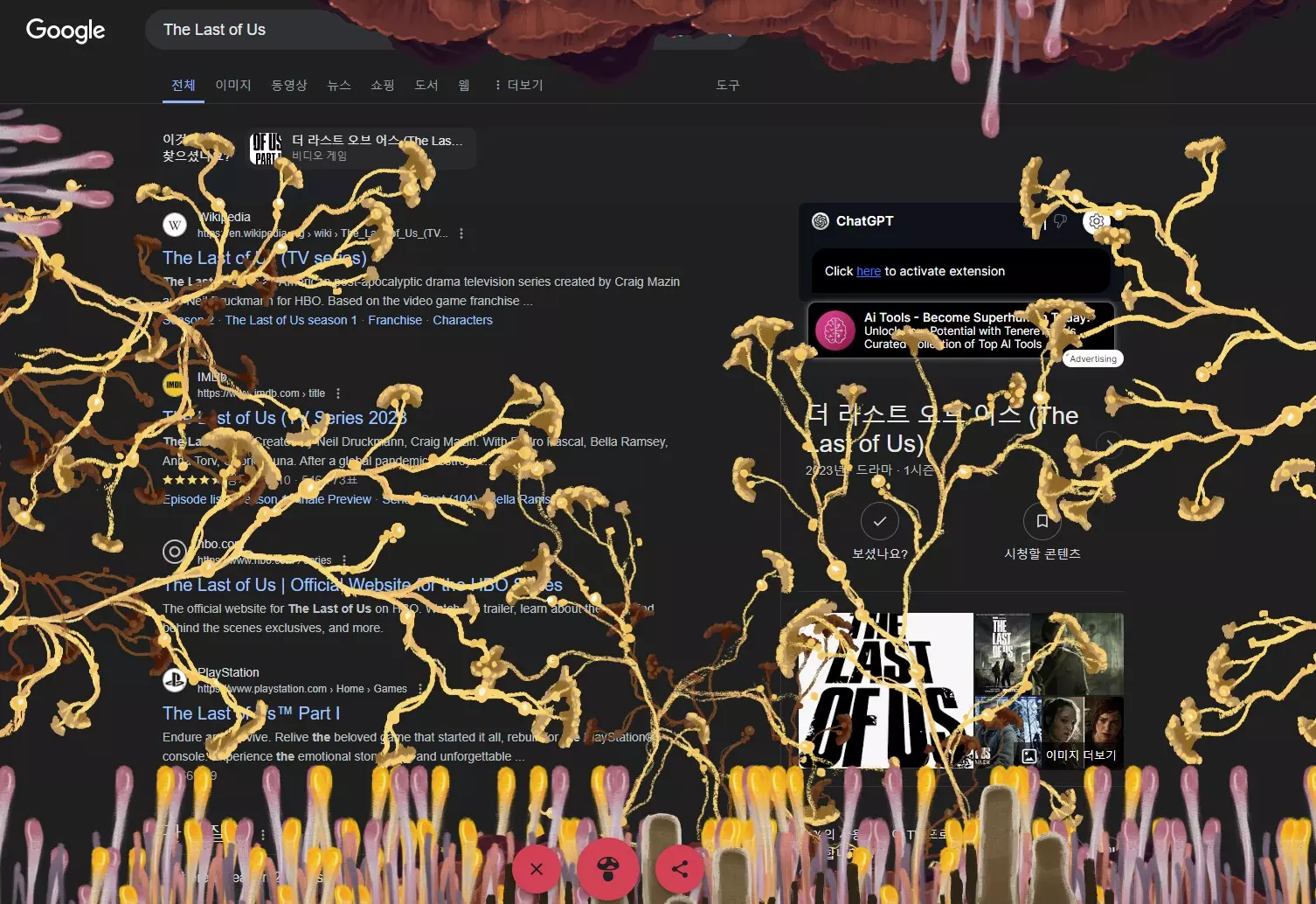 영화와 관련된 구글의 재미있는 이스터에그 모음 캡처 5