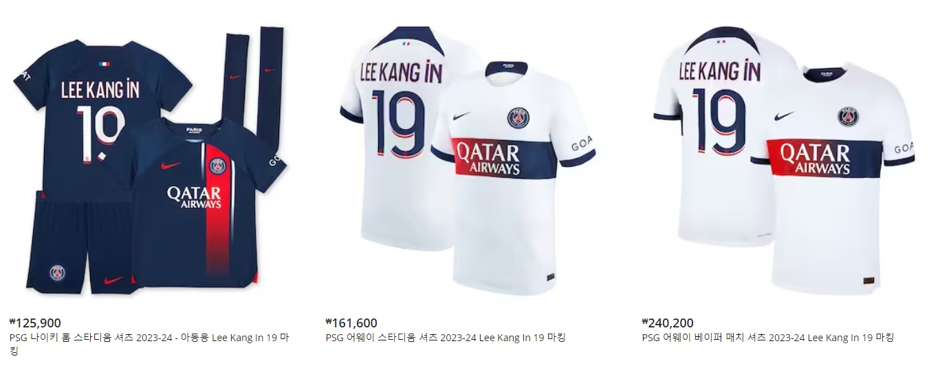 파리 생제르맹 유니폼