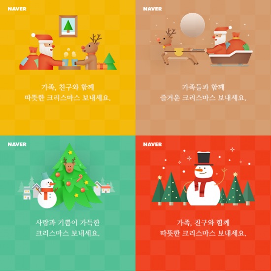 2024 크리스마스 인사말 모음