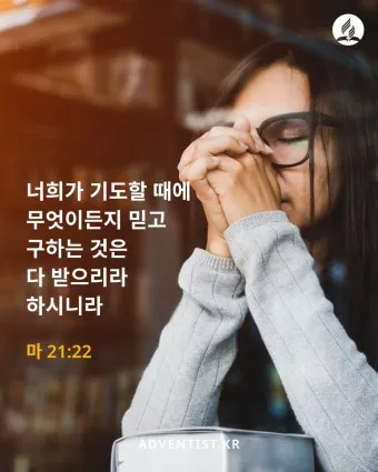 마태복음 7장 7절 성경말씀 - 구하라 그리하면 너희에게 주실 것이요_16