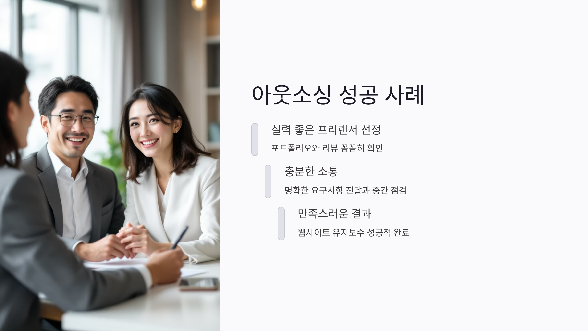 아웃소싱 이란