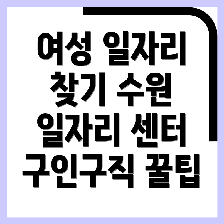 매향동 일자리센터