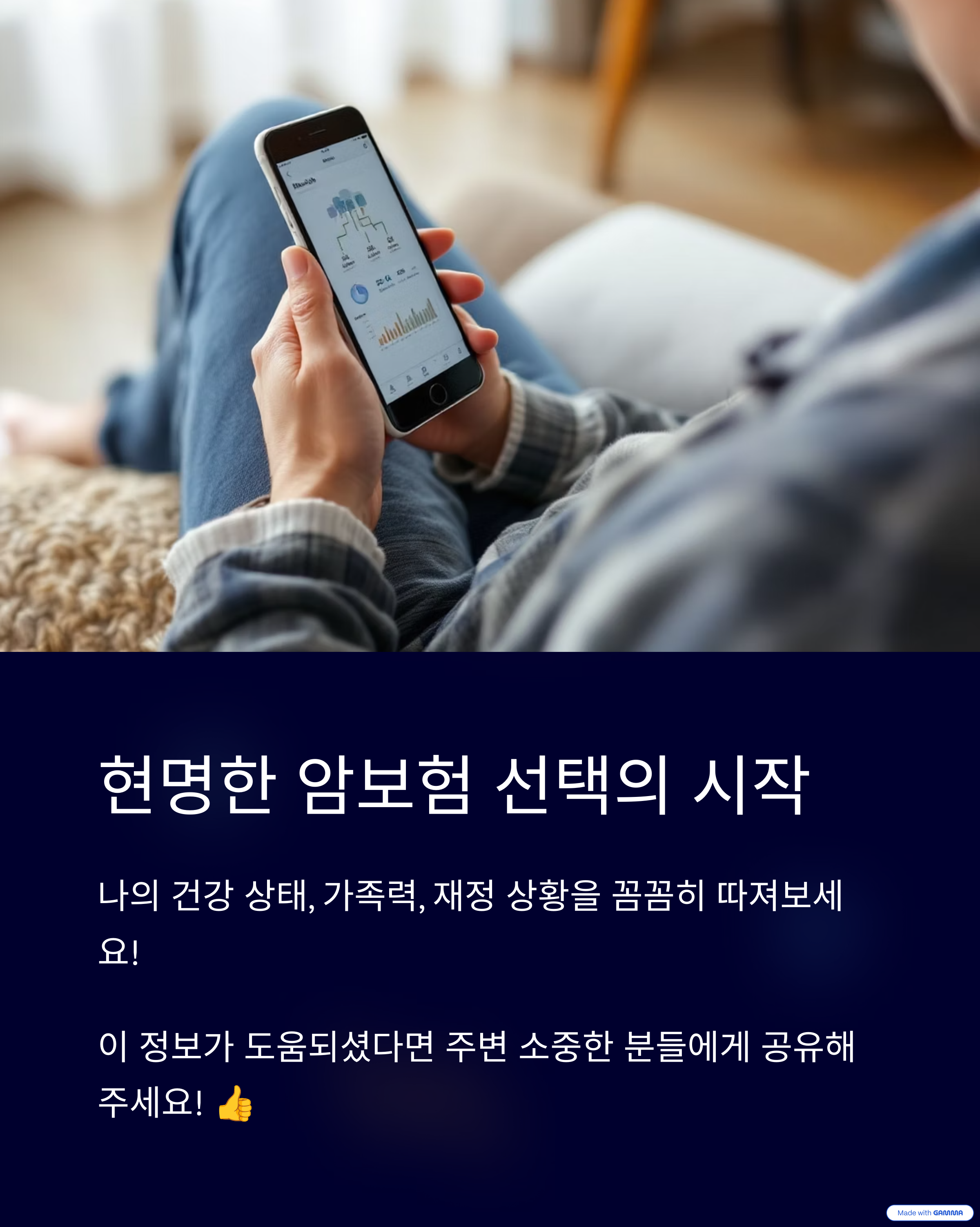 2025년-실사용자가-암보험-비교-가이드