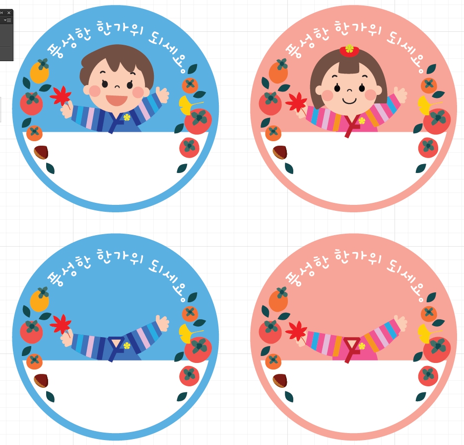 어린이집 추석선물 포장라벨