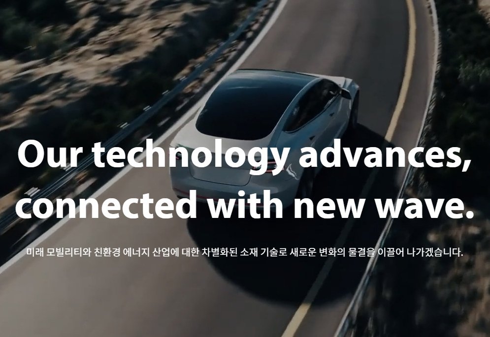 한화첨단소재 채용