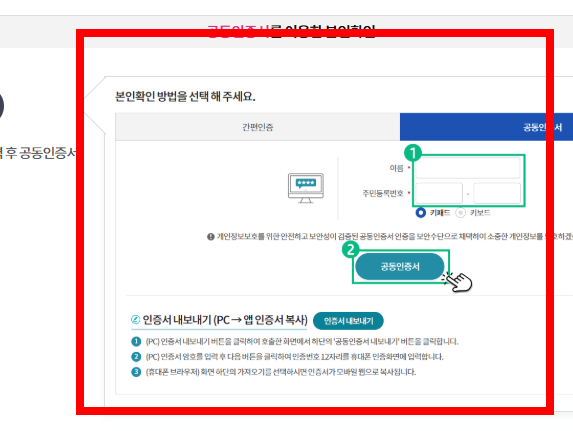 보건증 인터넷발급 따라하기