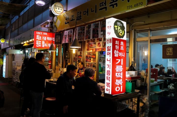 Time to use Tongin Market