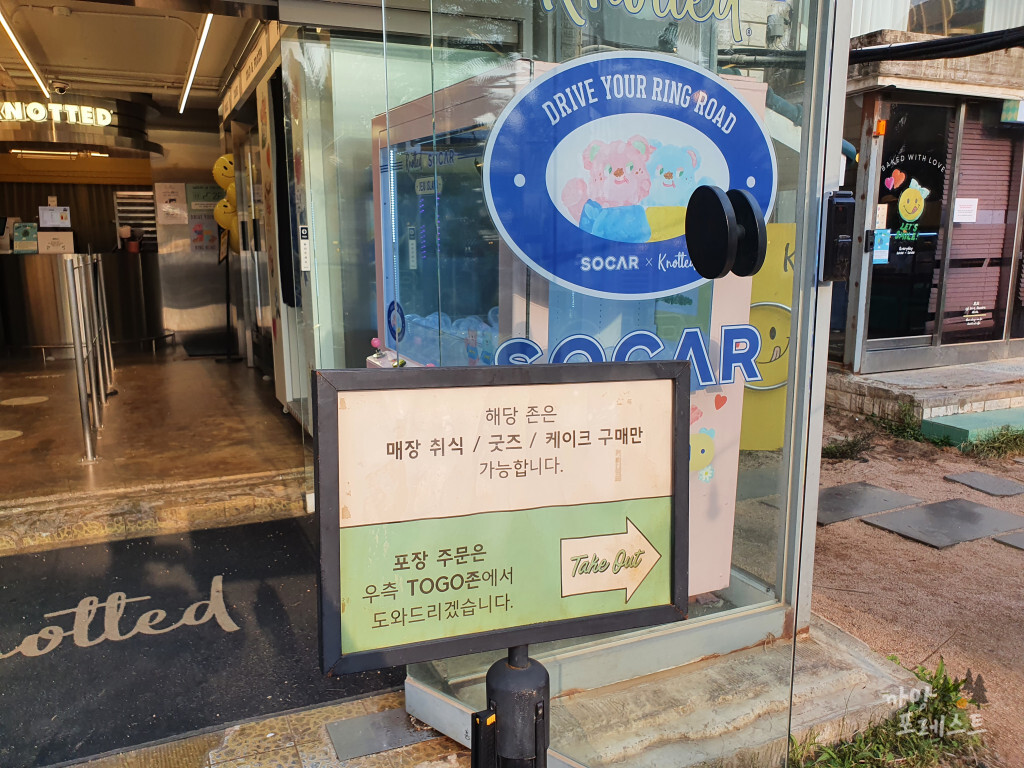 제주 카페 노티드