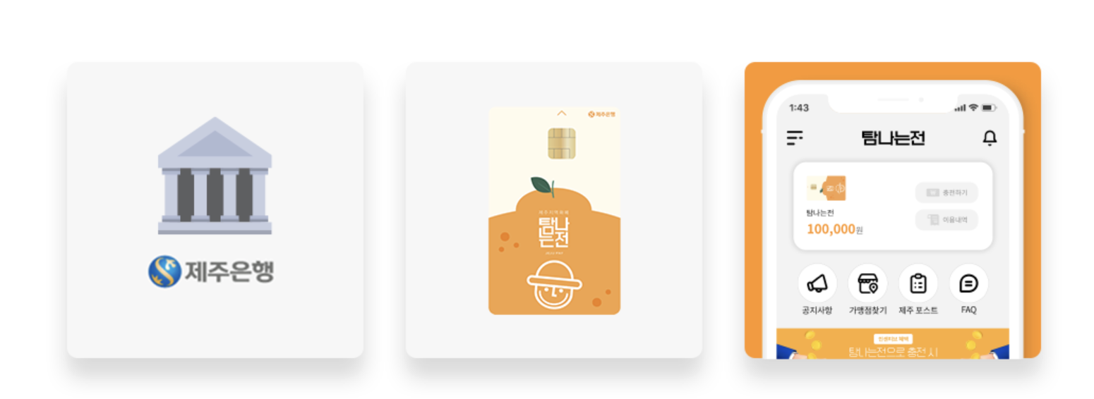 탐나는전 월 70만원 한도 캐시백 지급 조회