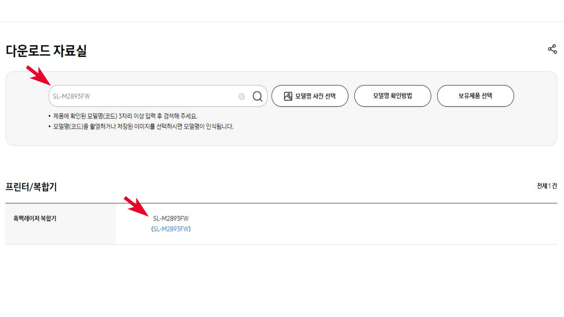 삼성 흑백 레이저 복합기 SL-M2893FW