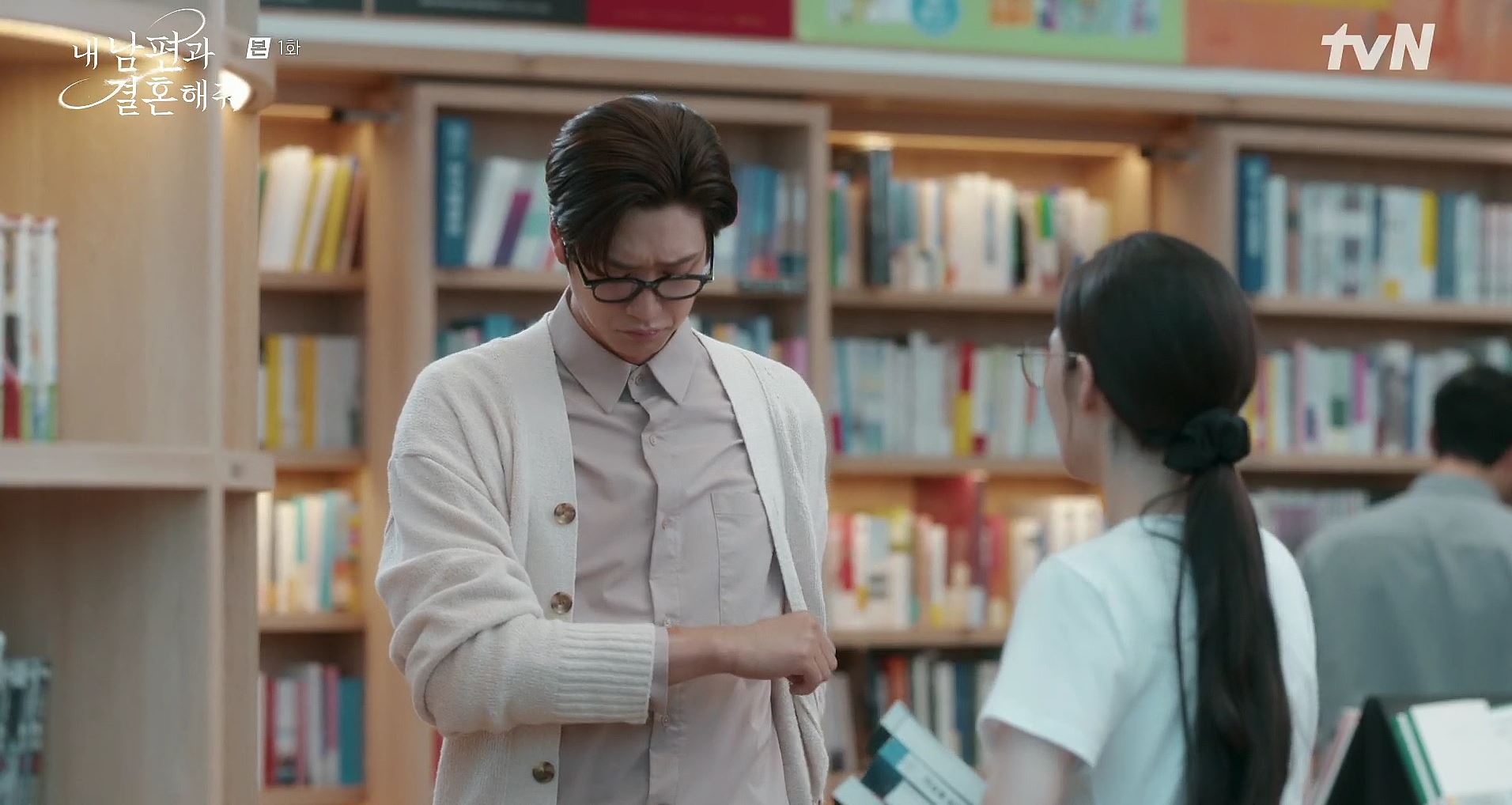 내남편과결혼해줘_1회