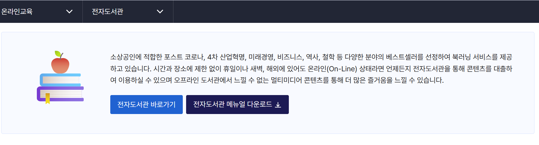 교보문고 책 무료로 보는 방법